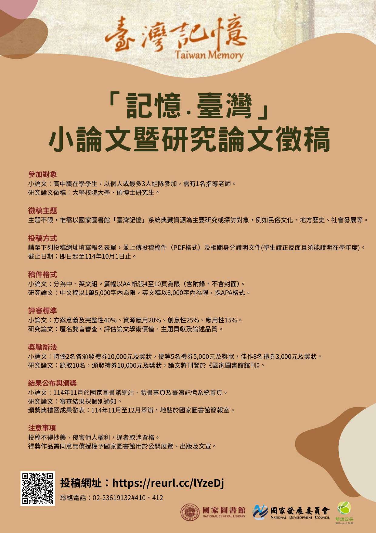 標題圖片