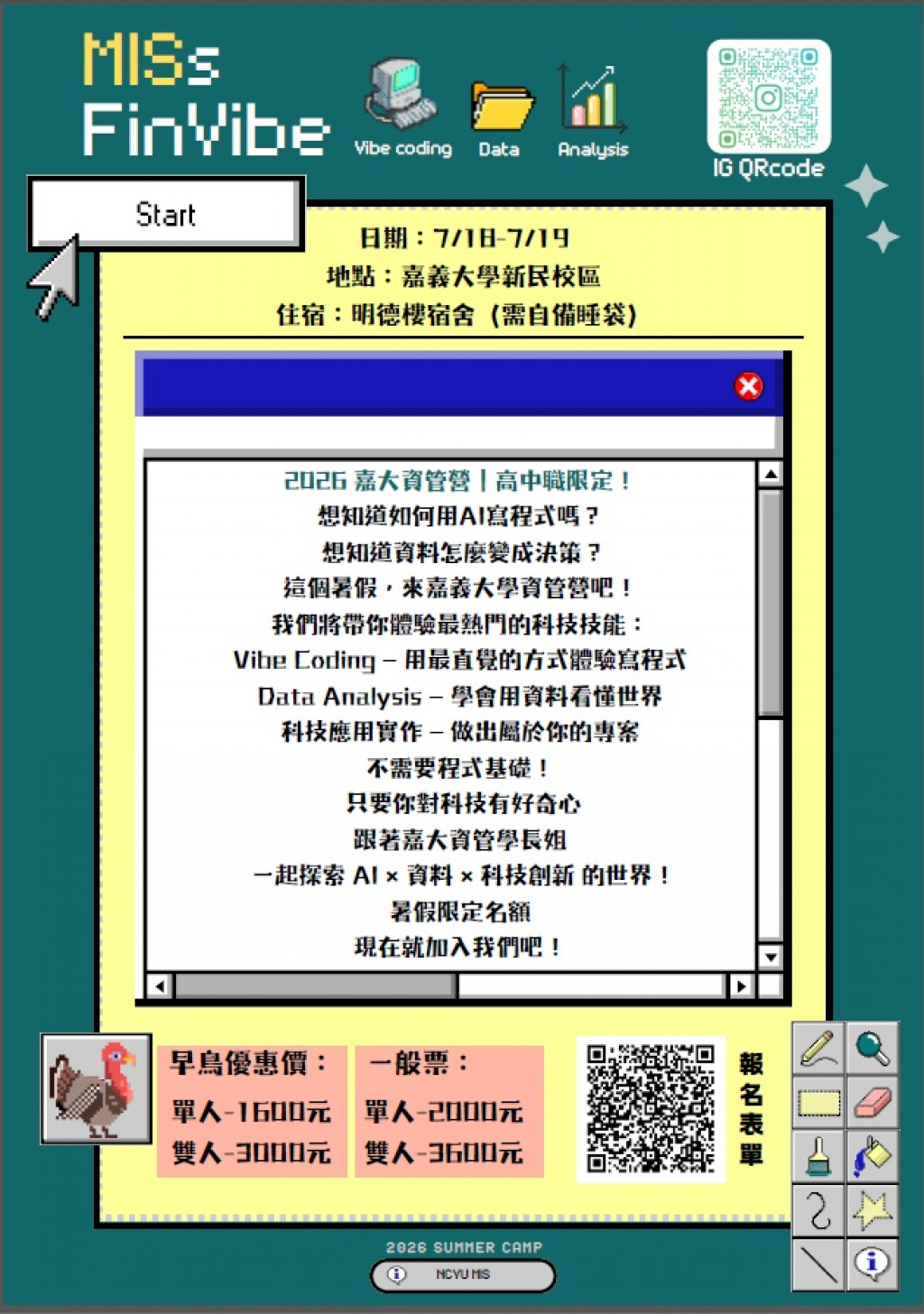 轉知：國立嘉義大學於暑假期間舉辦「2026嘉大資管探索營－MISs FinVibe 2026」活動海報乙份，自即日起開放報名 | 彰化縣成功高級中學
