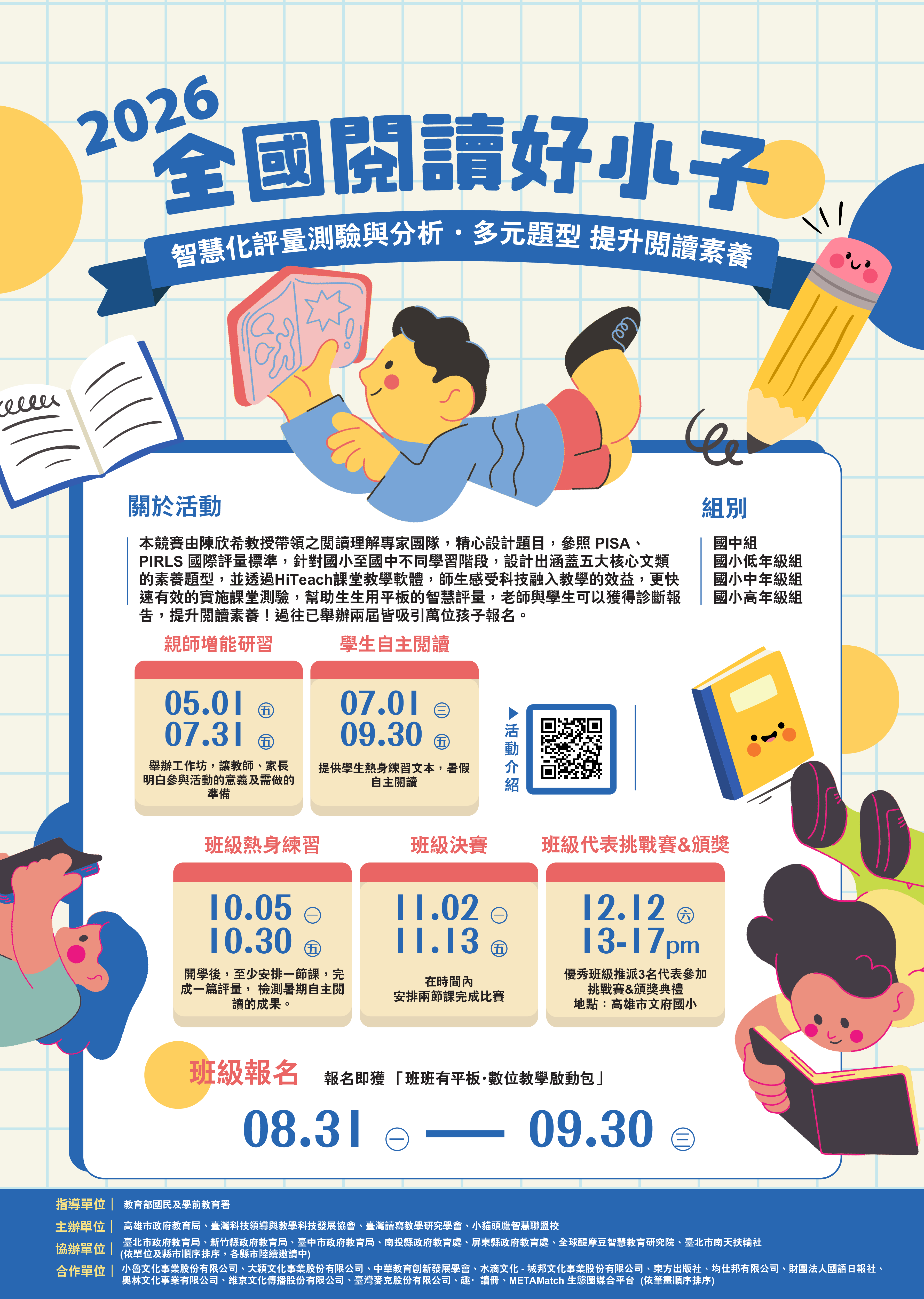11933公告的示意圖片