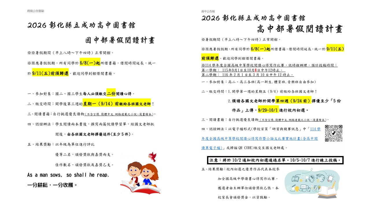 12043公告的示意圖片