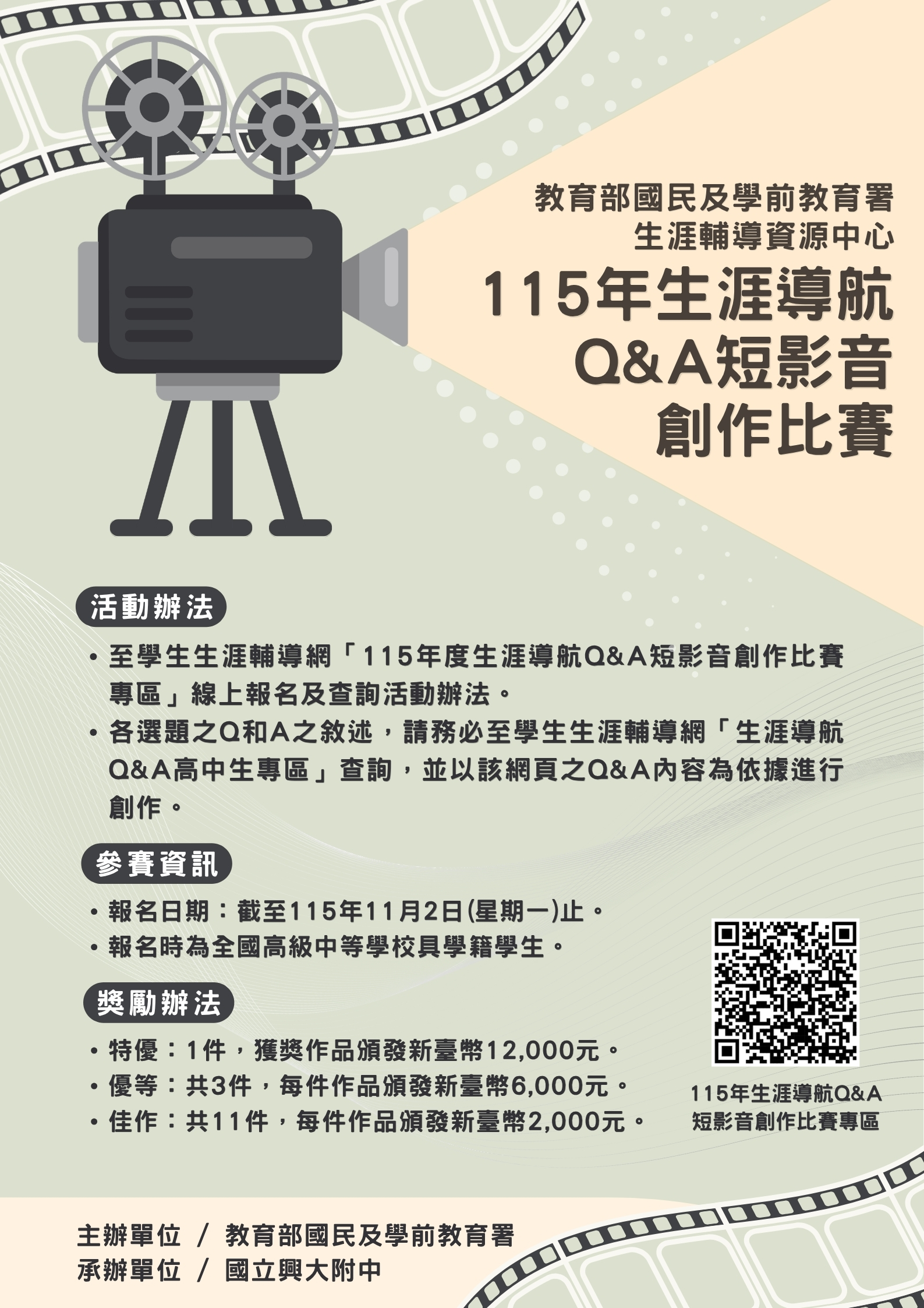 12459公告的示意圖片
