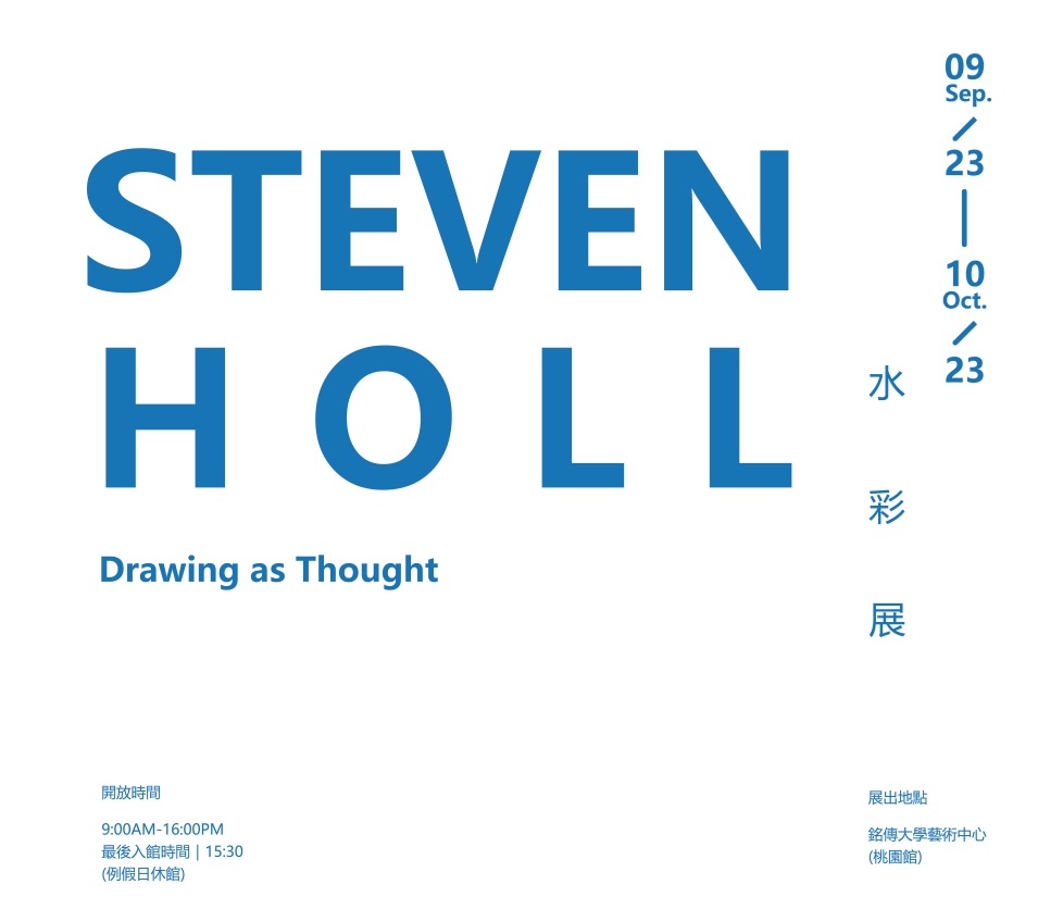 公告縮圖：轉知：銘傳大學藝術中心辦理Steven Holl：Drawing as Thought水彩展