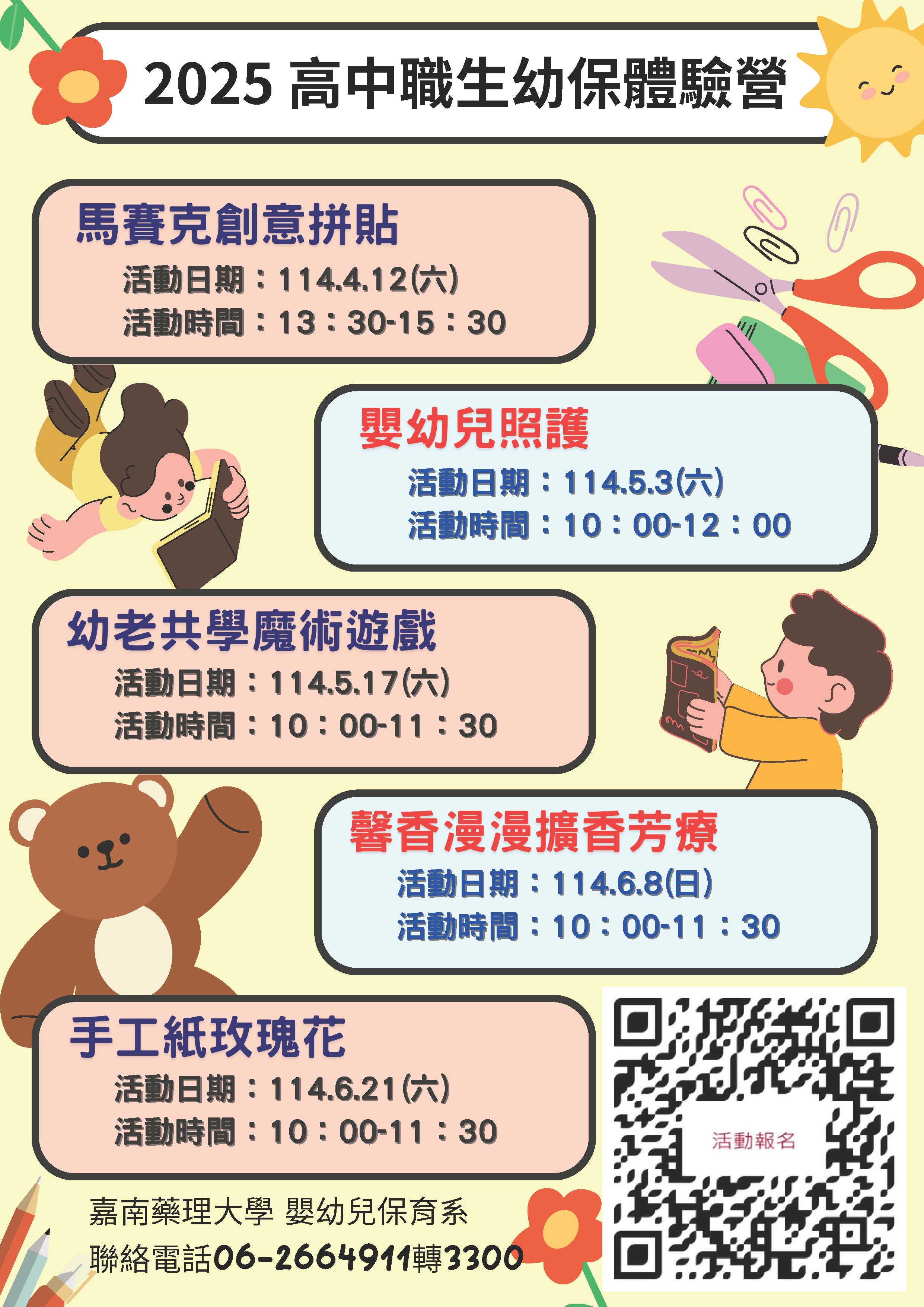 標題圖片