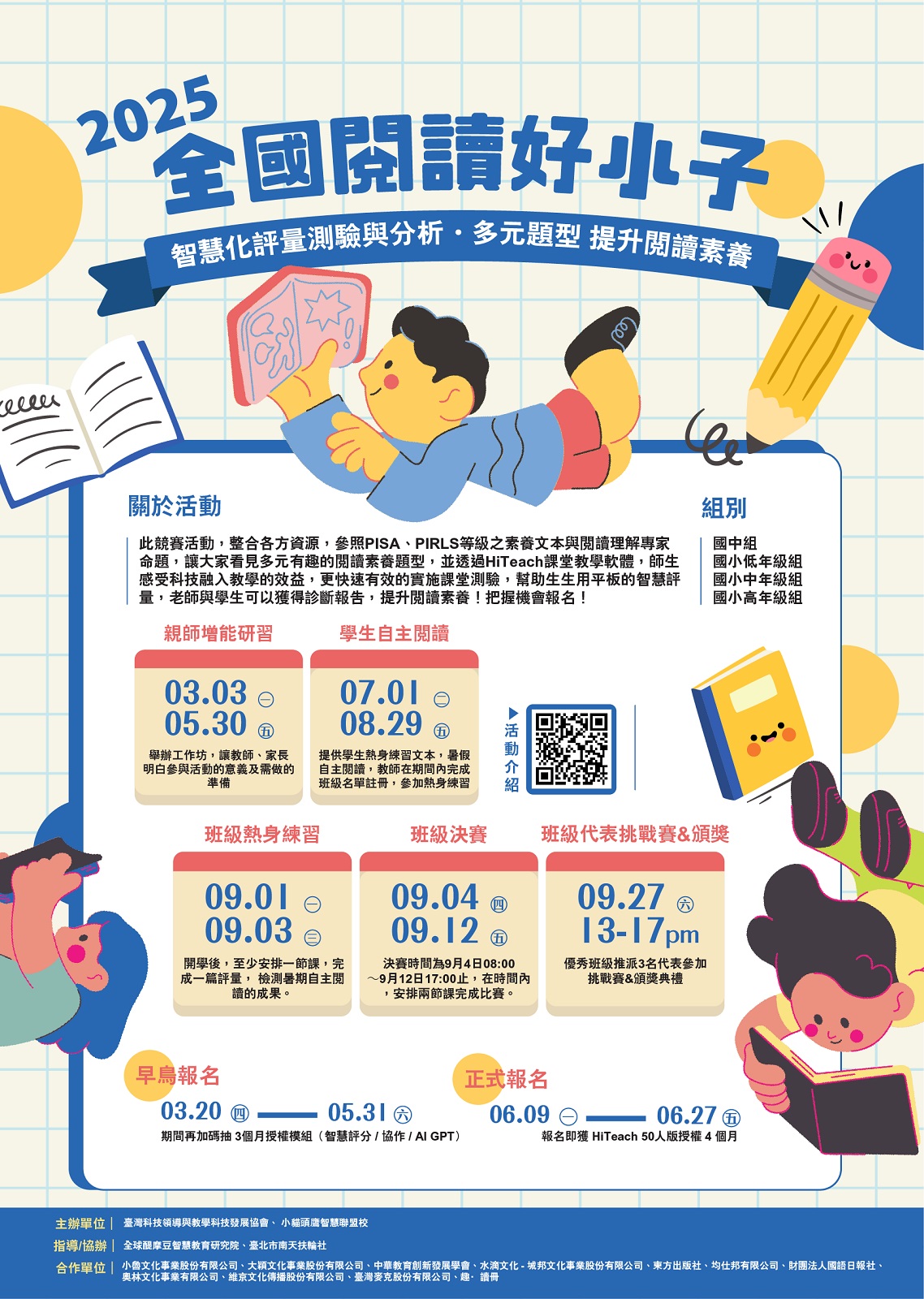 標題圖片