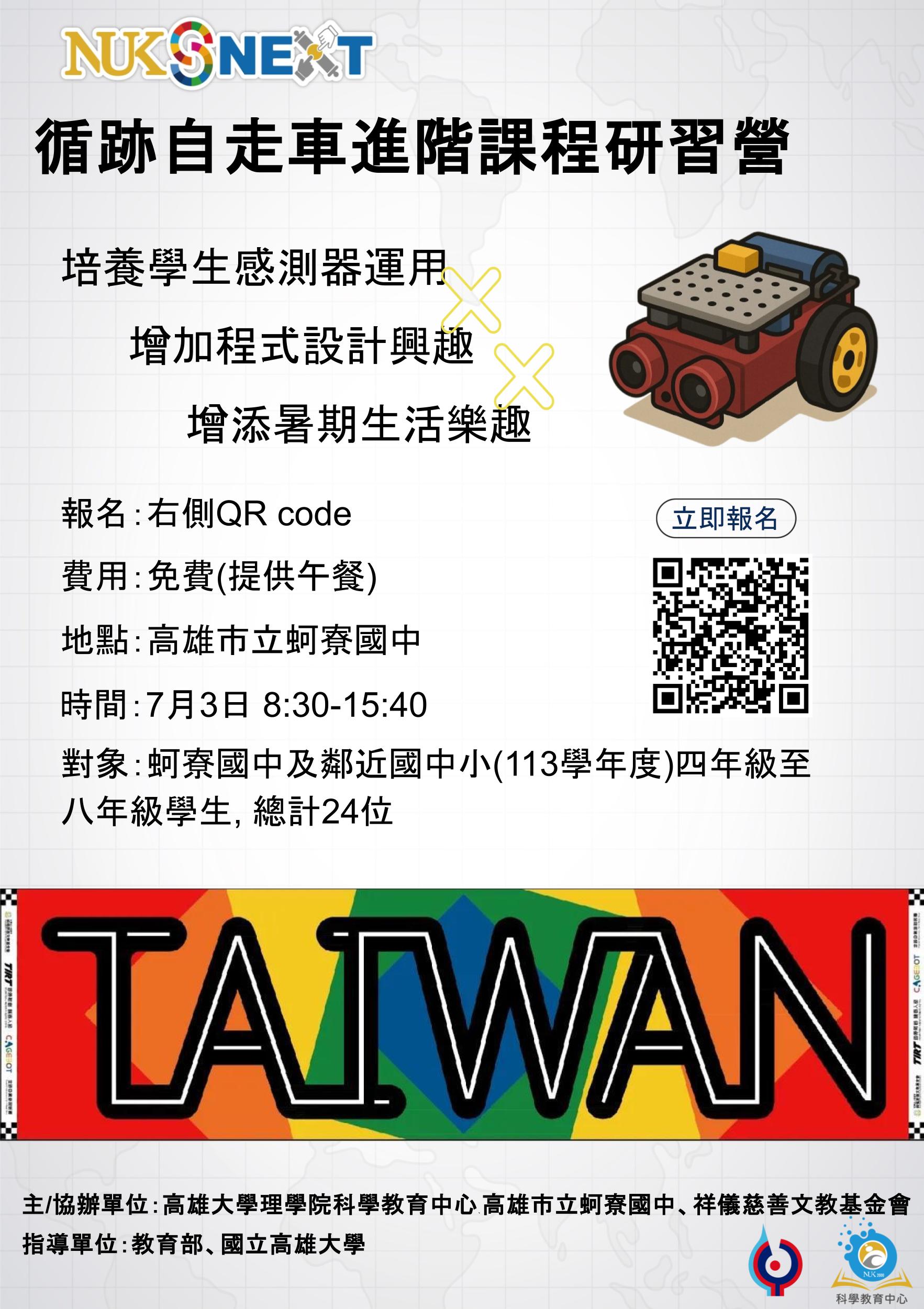 9736公告的示意圖片